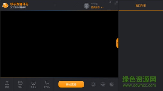快手直播伴侣下载