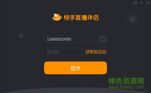 快手直播伴侣pc版