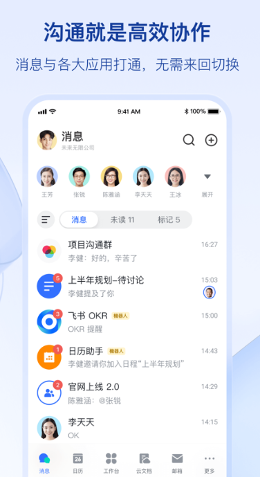 飞书截图