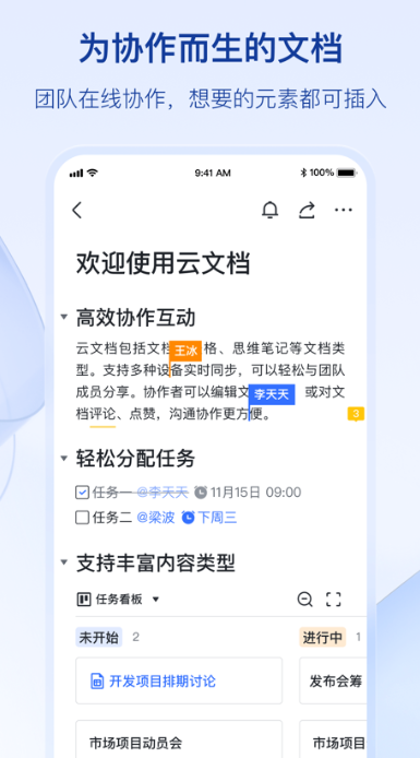 飞书截图