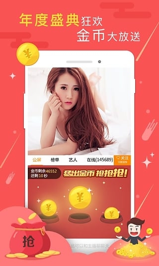 YY语音正版下载 YY语音截图