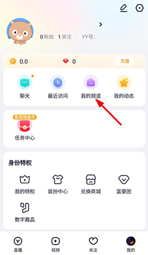 YY语音下载安装 YY语音截图