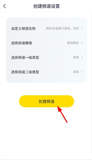 YY语音官网版下载 YY语音截图